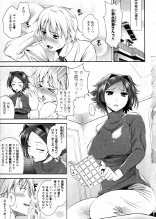 [Yasui Riosuke] Bust To Bust - Chichi wa Chichi ni - - page 7