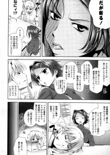 [Yasui Riosuke] Bust To Bust - Chichi wa Chichi ni - - page 8