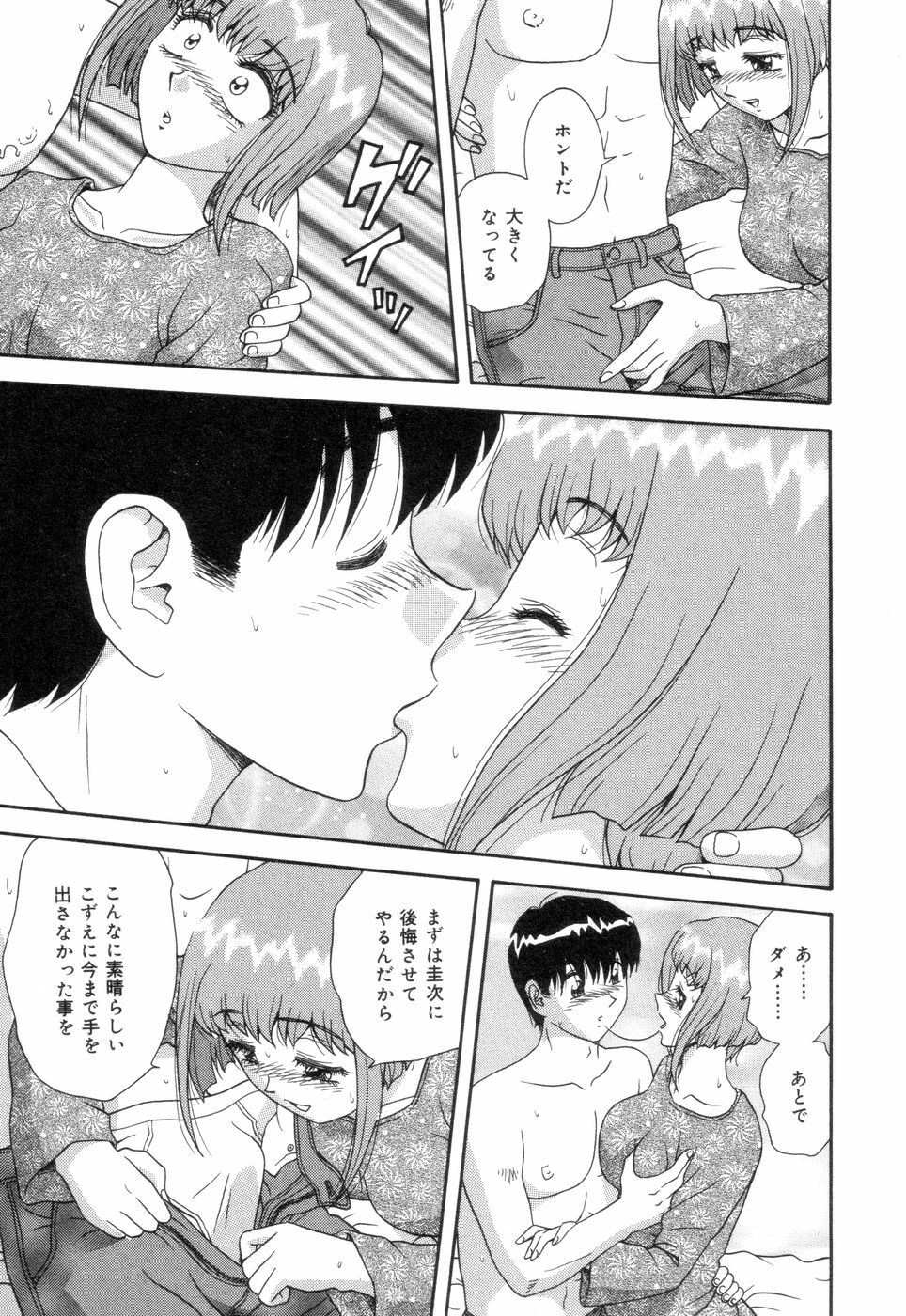 [Asuka Yumiki] Inshin Sanmyaku - Bijin Joi no Yuuutsu page 109 full