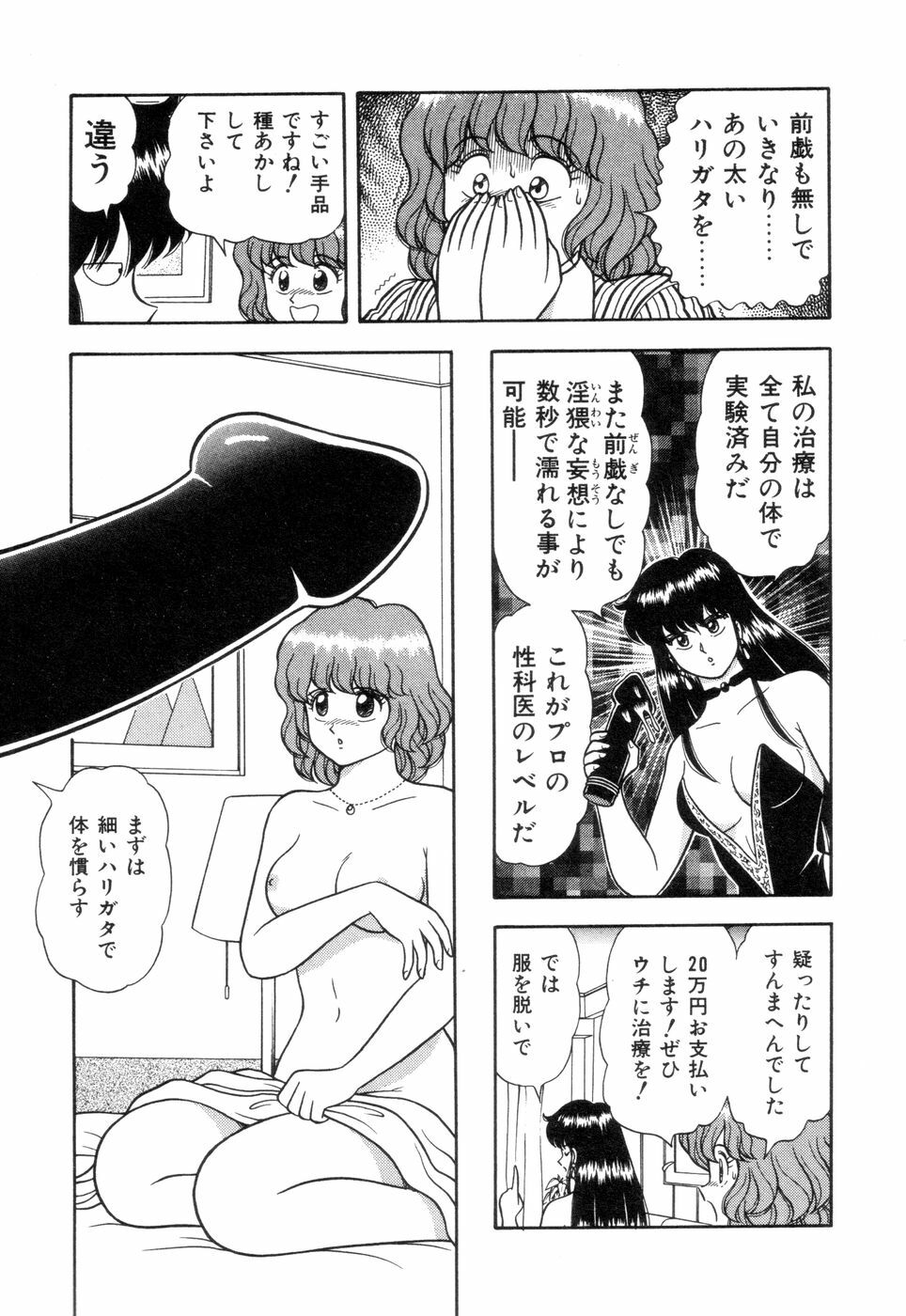 [Asuka Yumiki] Inshin Sanmyaku - Bijin Joi no Yuuutsu page 61 full