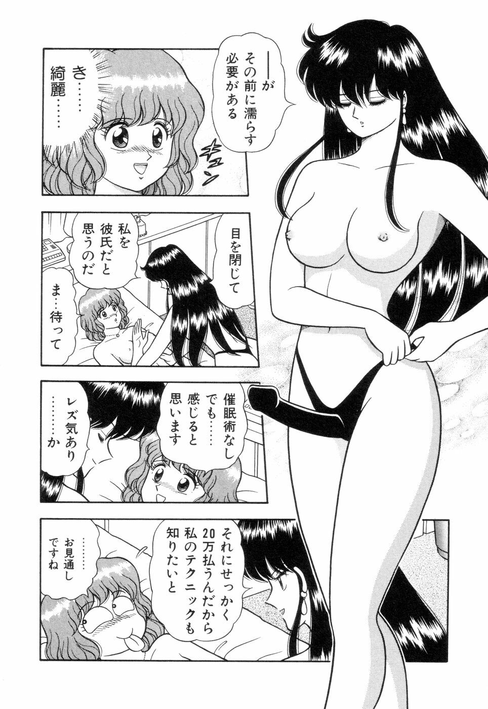 [Asuka Yumiki] Inshin Sanmyaku - Bijin Joi no Yuuutsu page 62 full