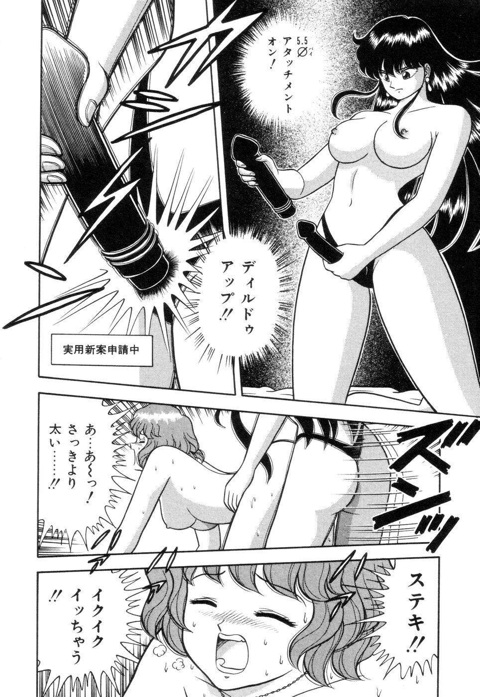 [Asuka Yumiki] Inshin Sanmyaku - Bijin Joi no Yuuutsu page 66 full