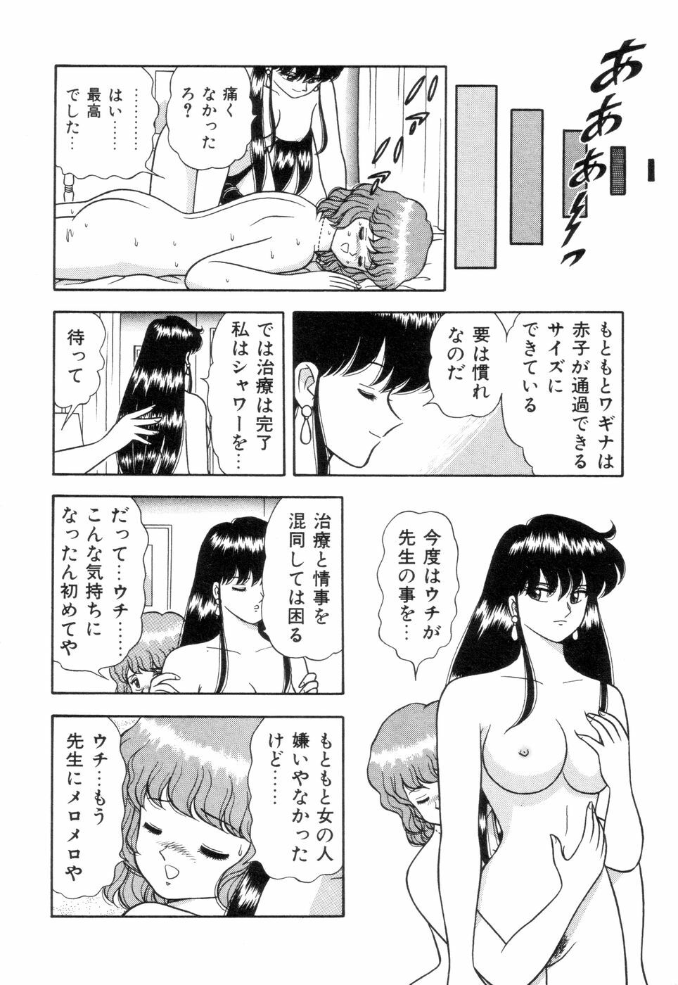 [Asuka Yumiki] Inshin Sanmyaku - Bijin Joi no Yuuutsu page 68 full