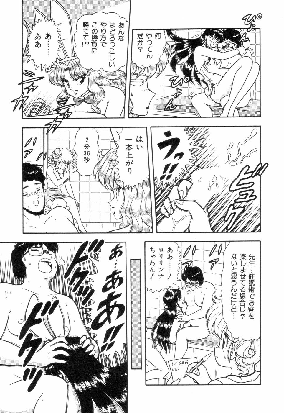 [Asuka Yumiki] Inshin Sanmyaku - Bijin Joi no Yuuutsu page 81 full