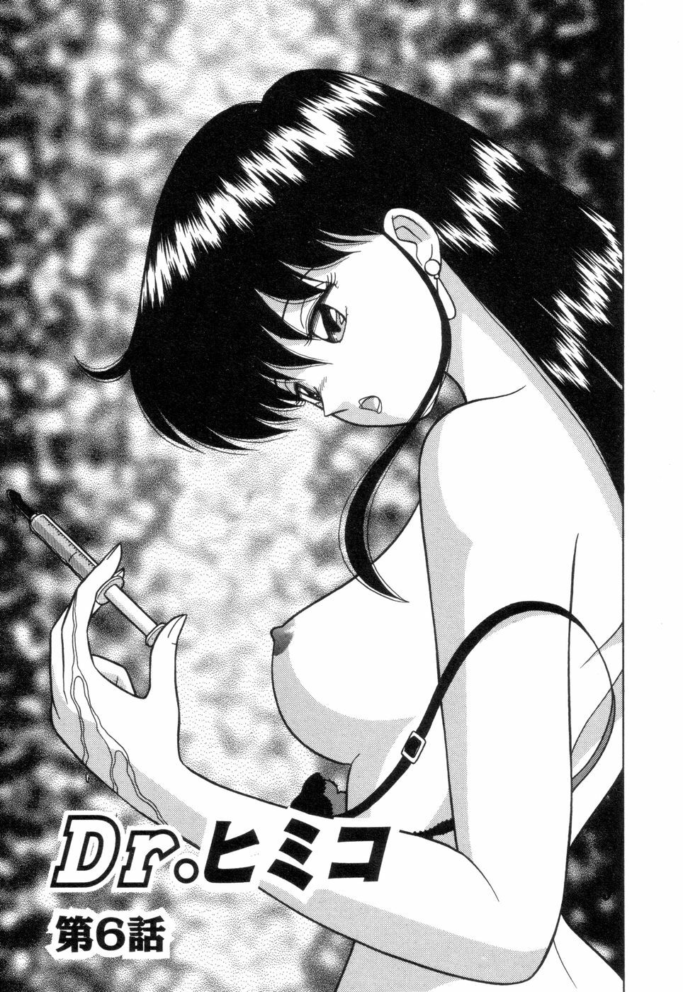 [Asuka Yumiki] Inshin Sanmyaku - Bijin Joi no Yuuutsu page 89 full