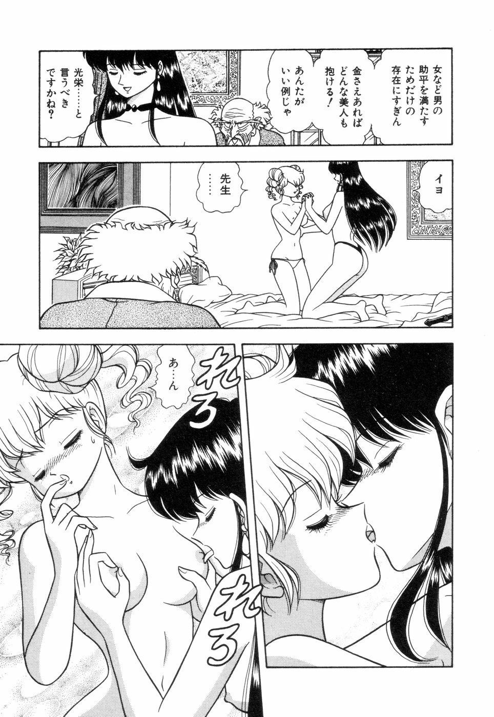 [Asuka Yumiki] Inshin Sanmyaku - Bijin Joi no Yuuutsu page 93 full