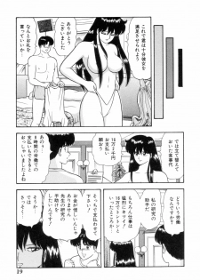 [Asuka Yumiki] Inshin Sanmyaku - Bijin Joi no Yuuutsu - page 21