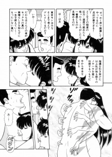 [Asuka Yumiki] Inshin Sanmyaku - Bijin Joi no Yuuutsu - page 29