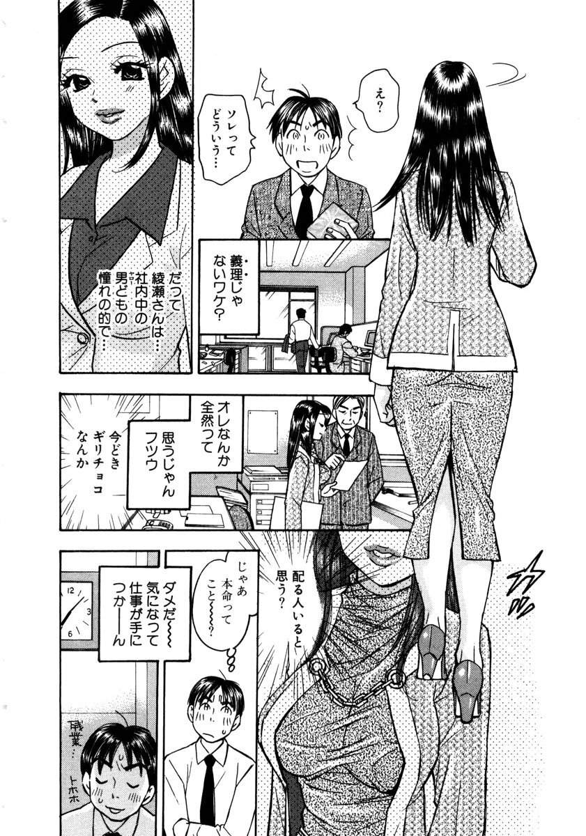 [Komotoda Emai] Venus paradise page 134 full