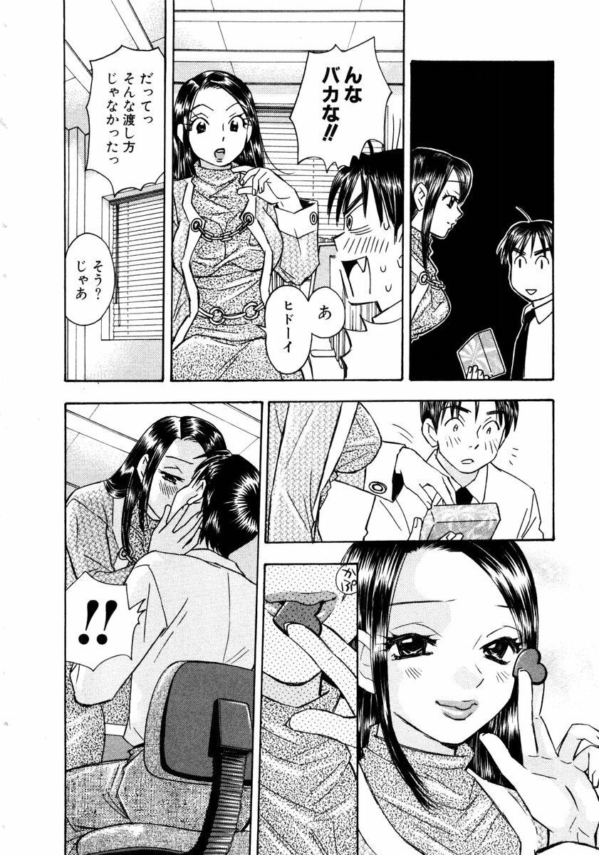 [Komotoda Emai] Venus paradise page 136 full