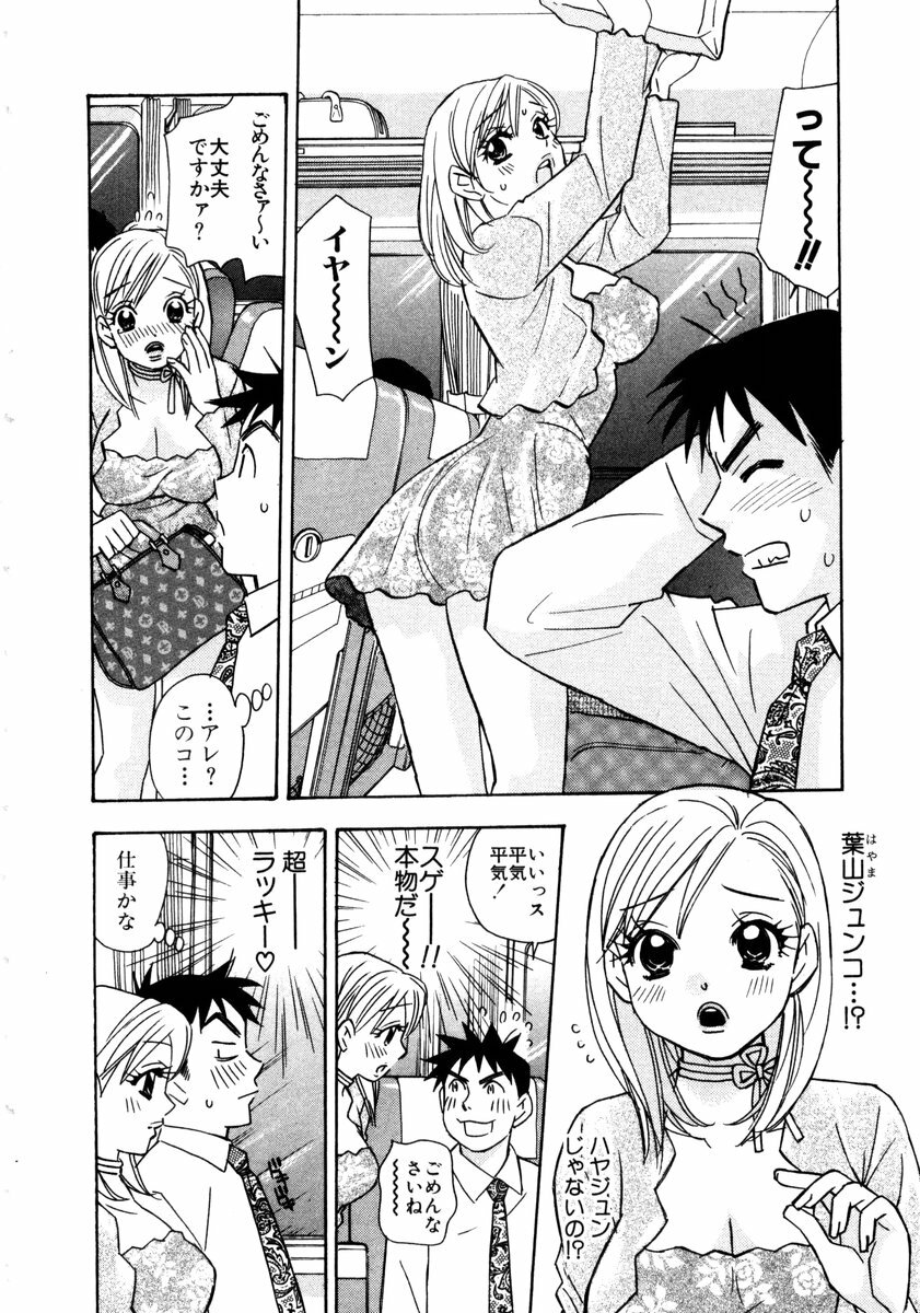 [Komotoda Emai] Venus paradise page 142 full