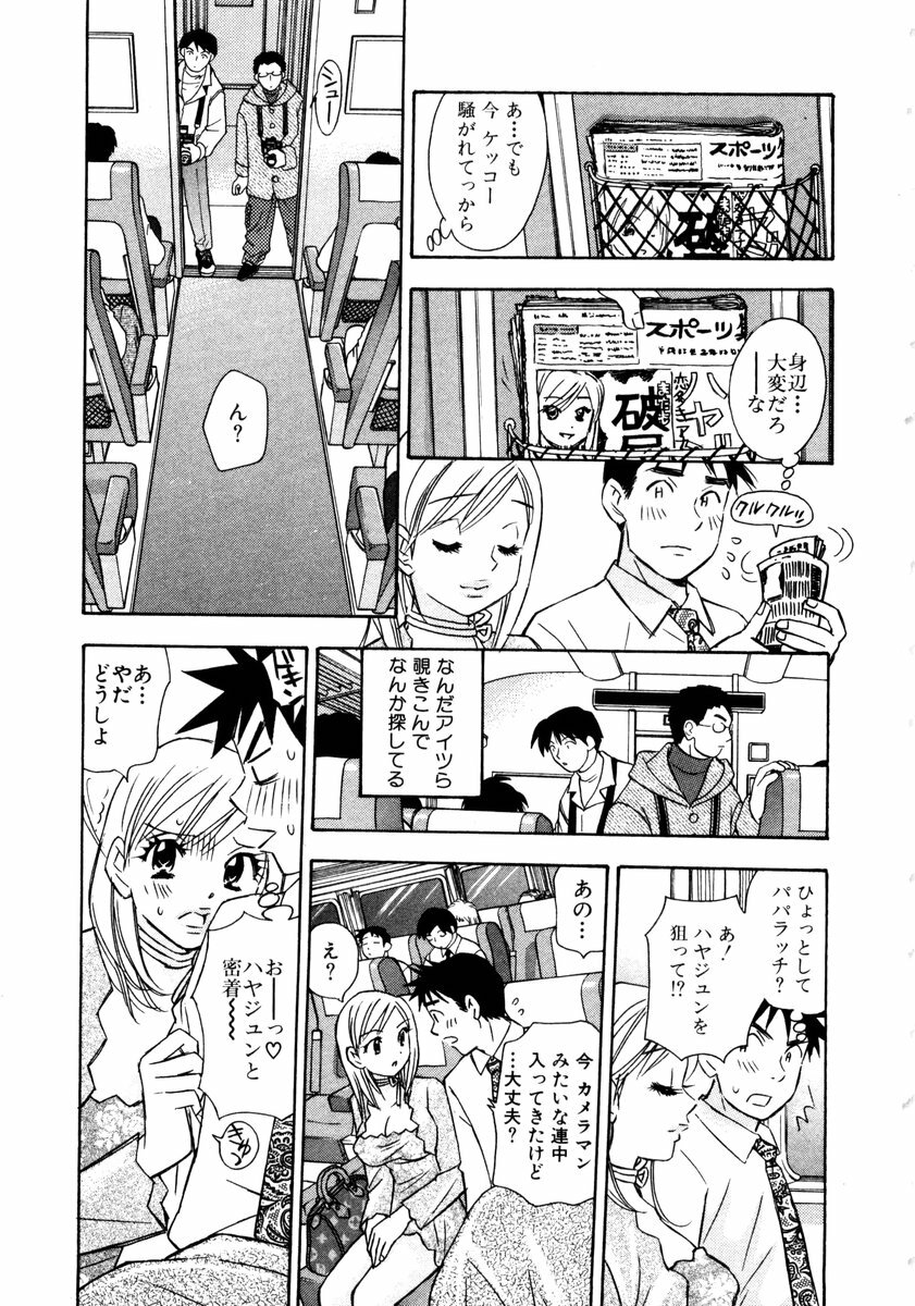 [Komotoda Emai] Venus paradise page 143 full