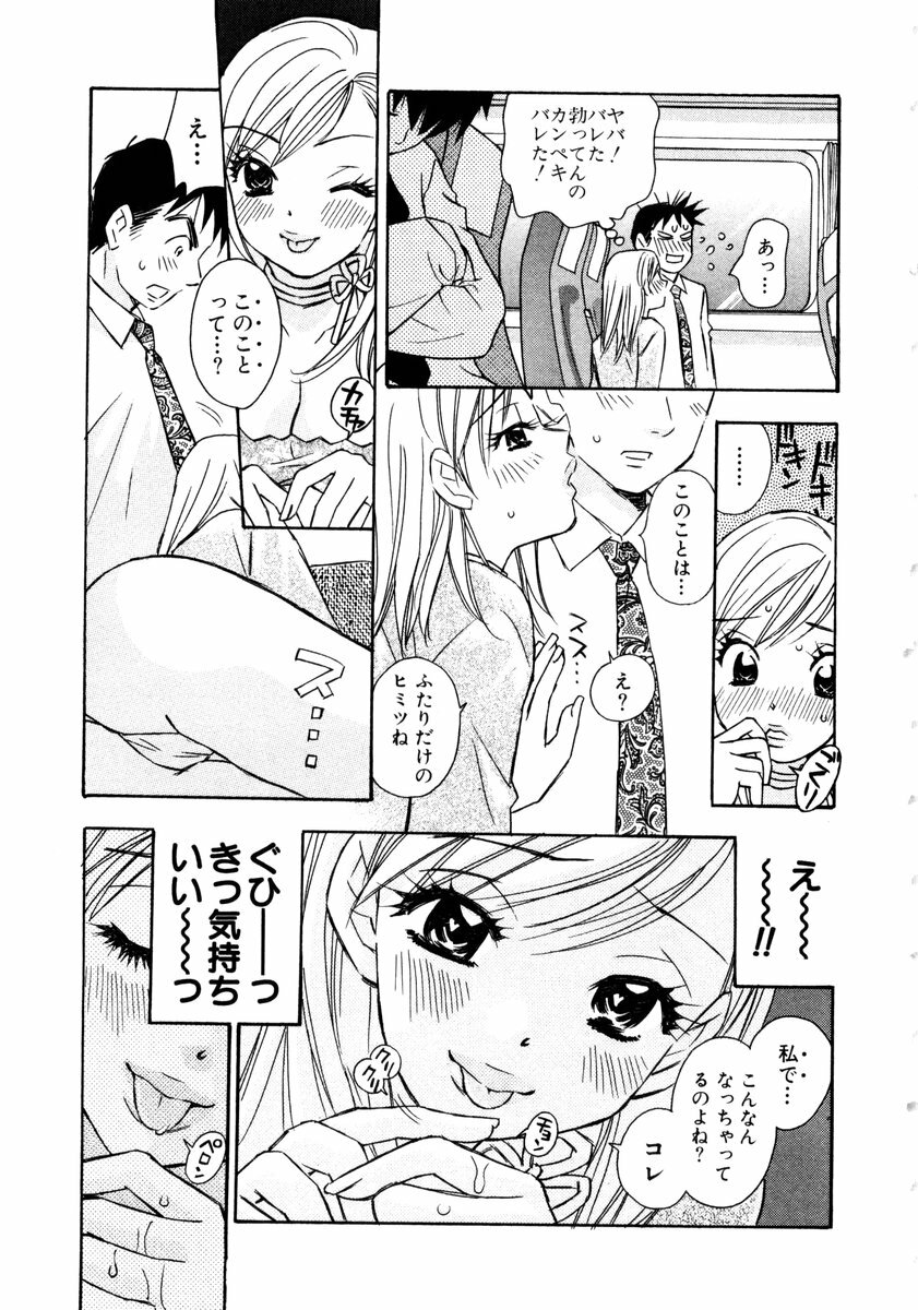 [Komotoda Emai] Venus paradise page 145 full