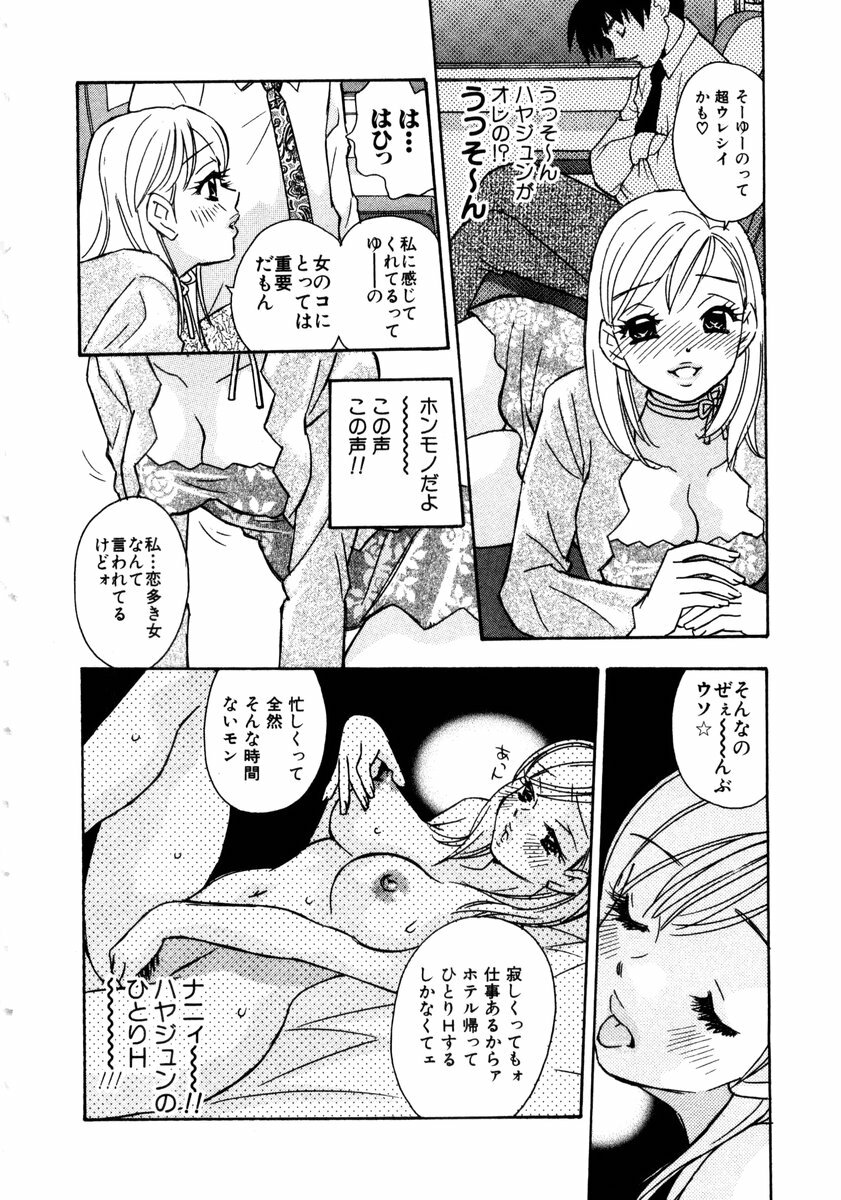 [Komotoda Emai] Venus paradise page 146 full