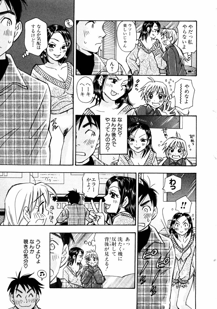 [Komotoda Emai] Venus paradise page 151 full