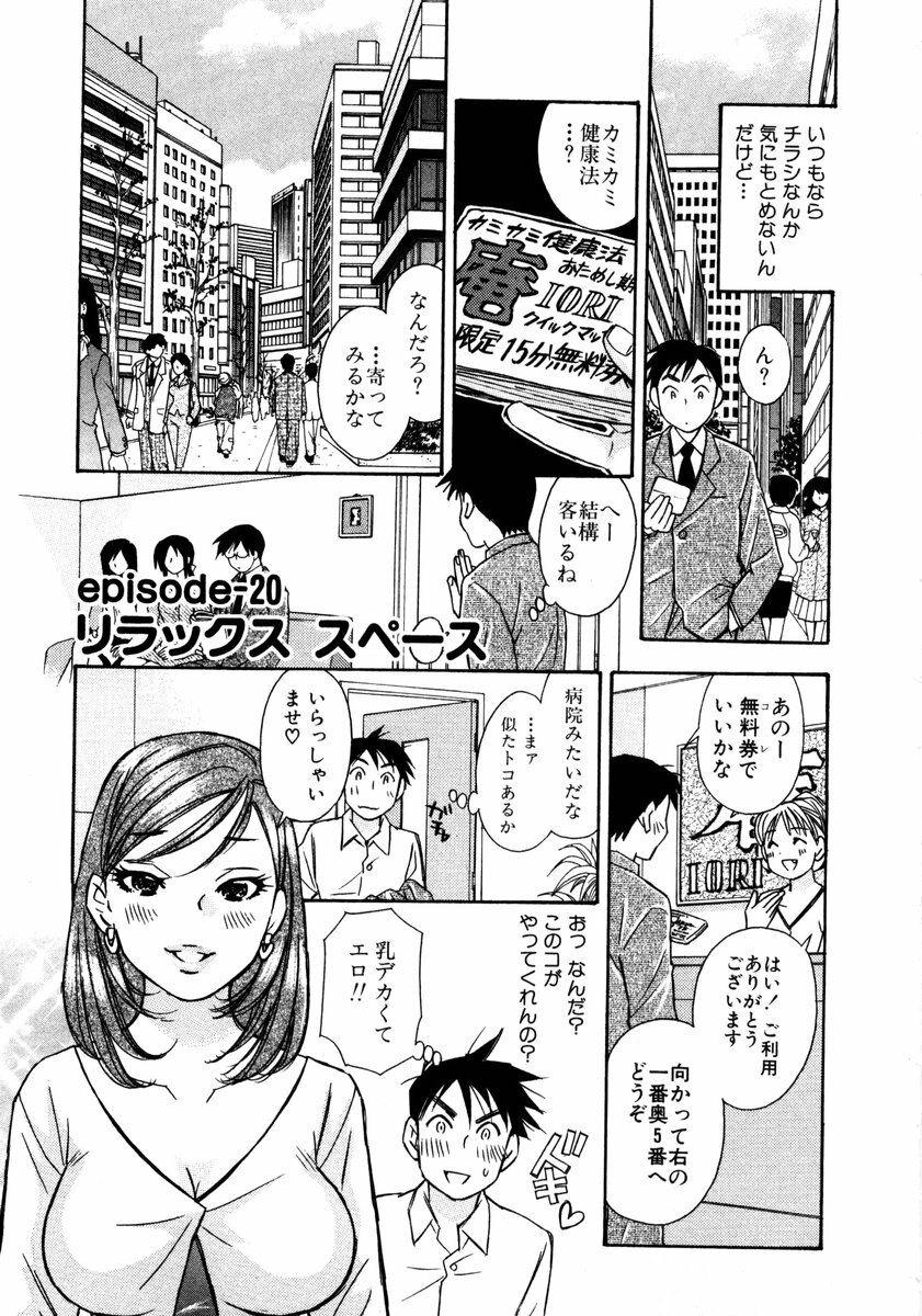 [Komotoda Emai] Venus paradise page 157 full