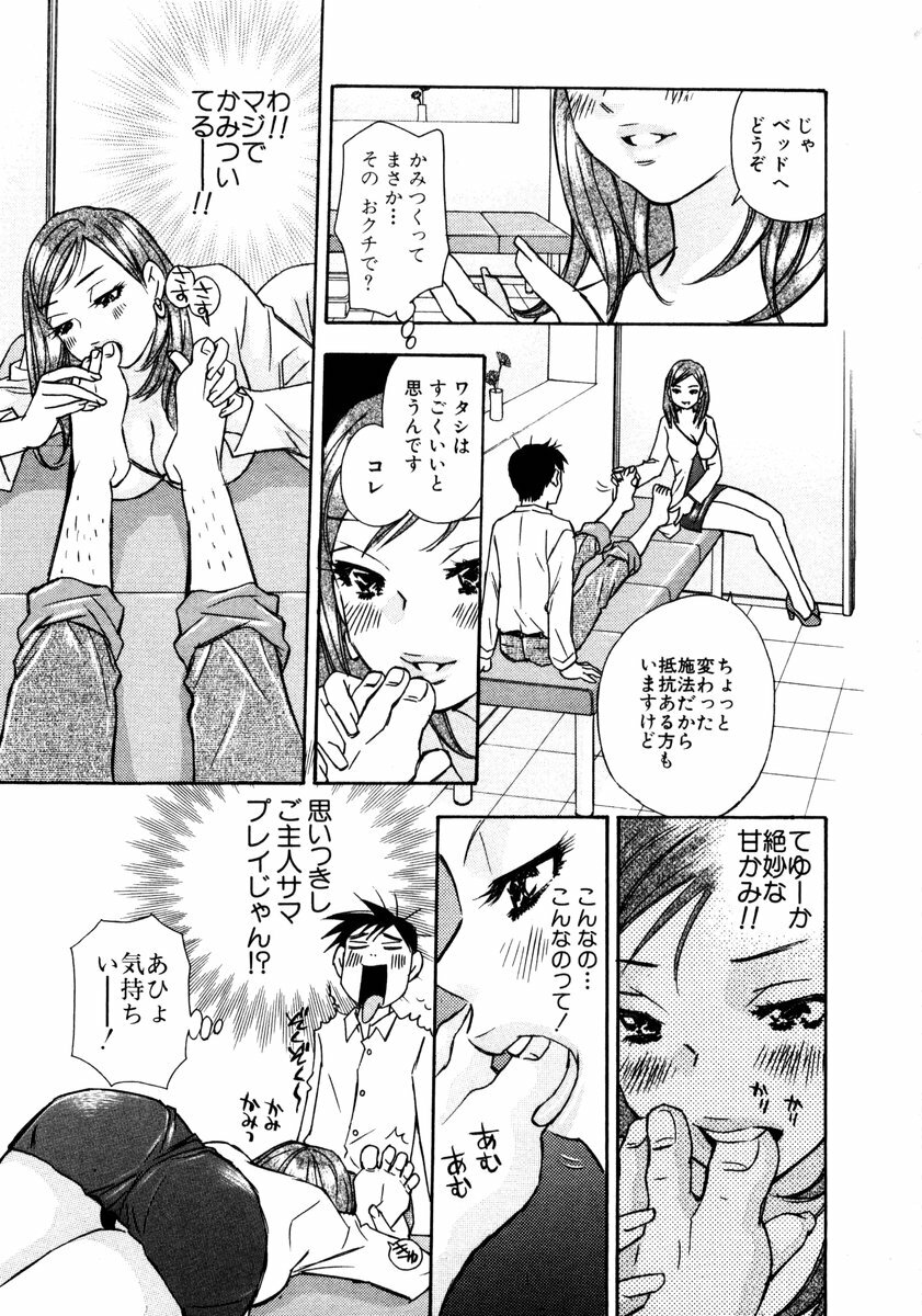 [Komotoda Emai] Venus paradise page 161 full