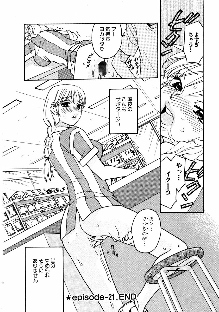 [Komotoda Emai] Venus paradise page 168 full