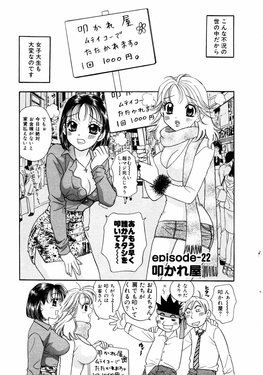 [Komotoda Emai] Venus paradise page 169 full