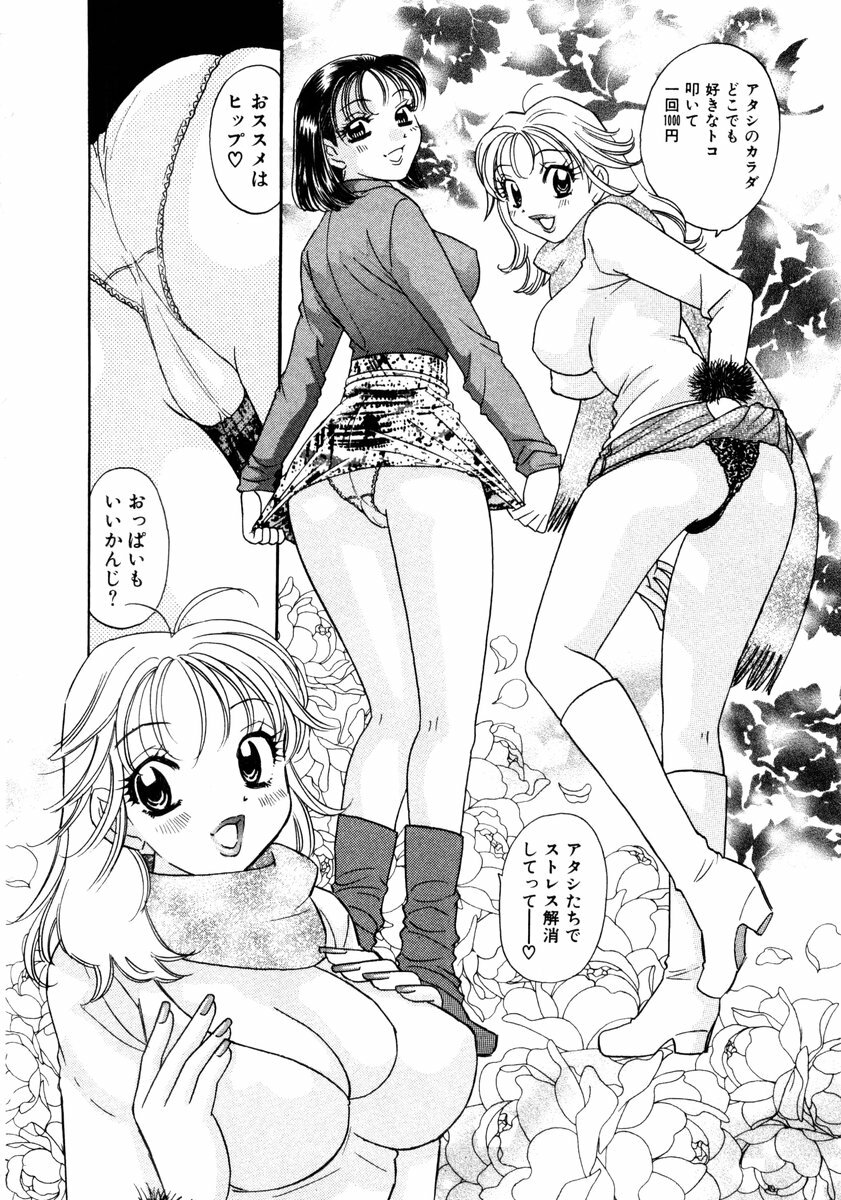 [Komotoda Emai] Venus paradise page 170 full