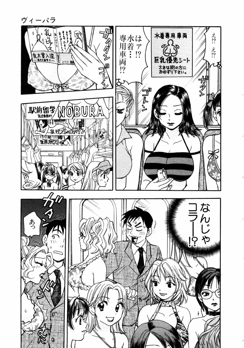 [Komotoda Emai] Venus paradise page 23 full