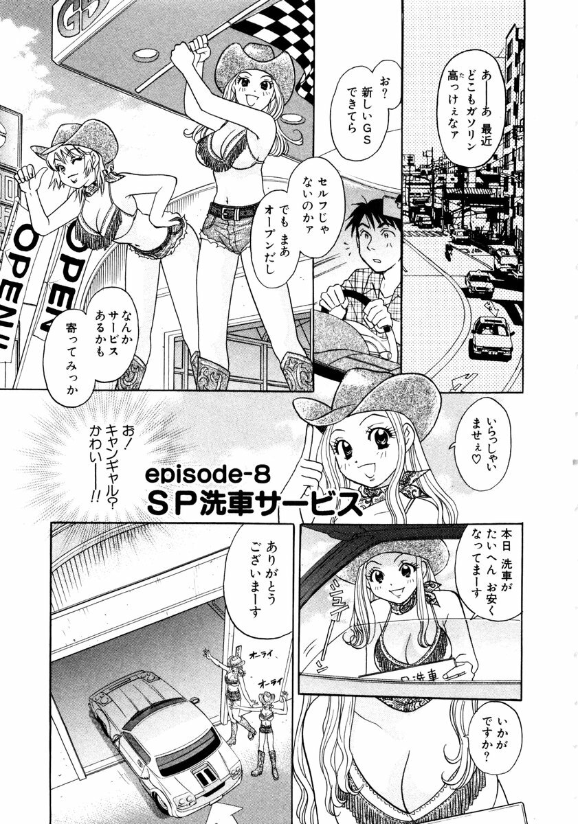 [Komotoda Emai] Venus paradise page 61 full