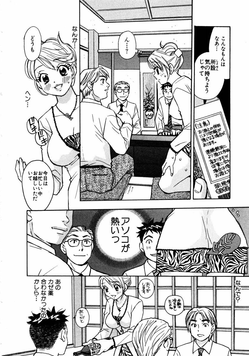 [Komotoda Emai] Venus paradise page 70 full