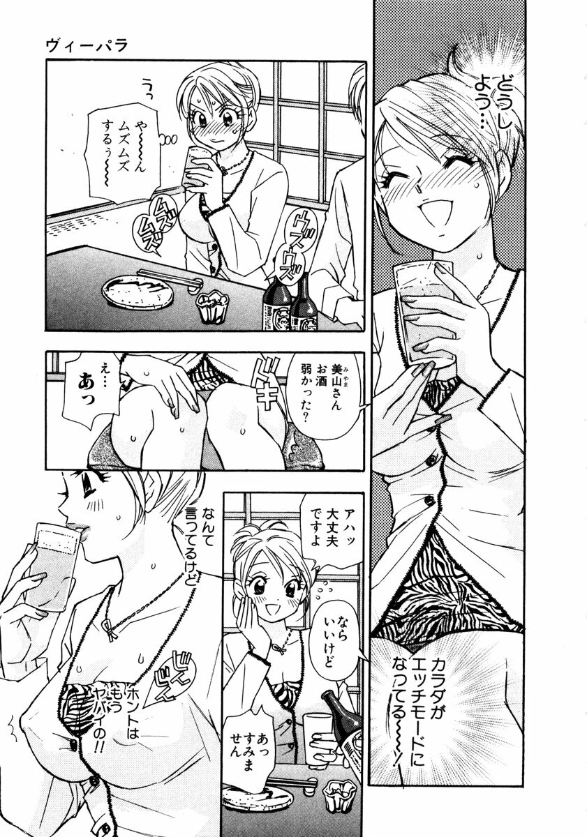 [Komotoda Emai] Venus paradise page 71 full