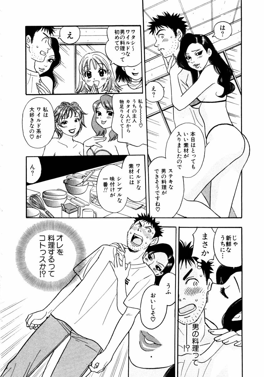 [Komotoda Emai] Venus paradise page 88 full