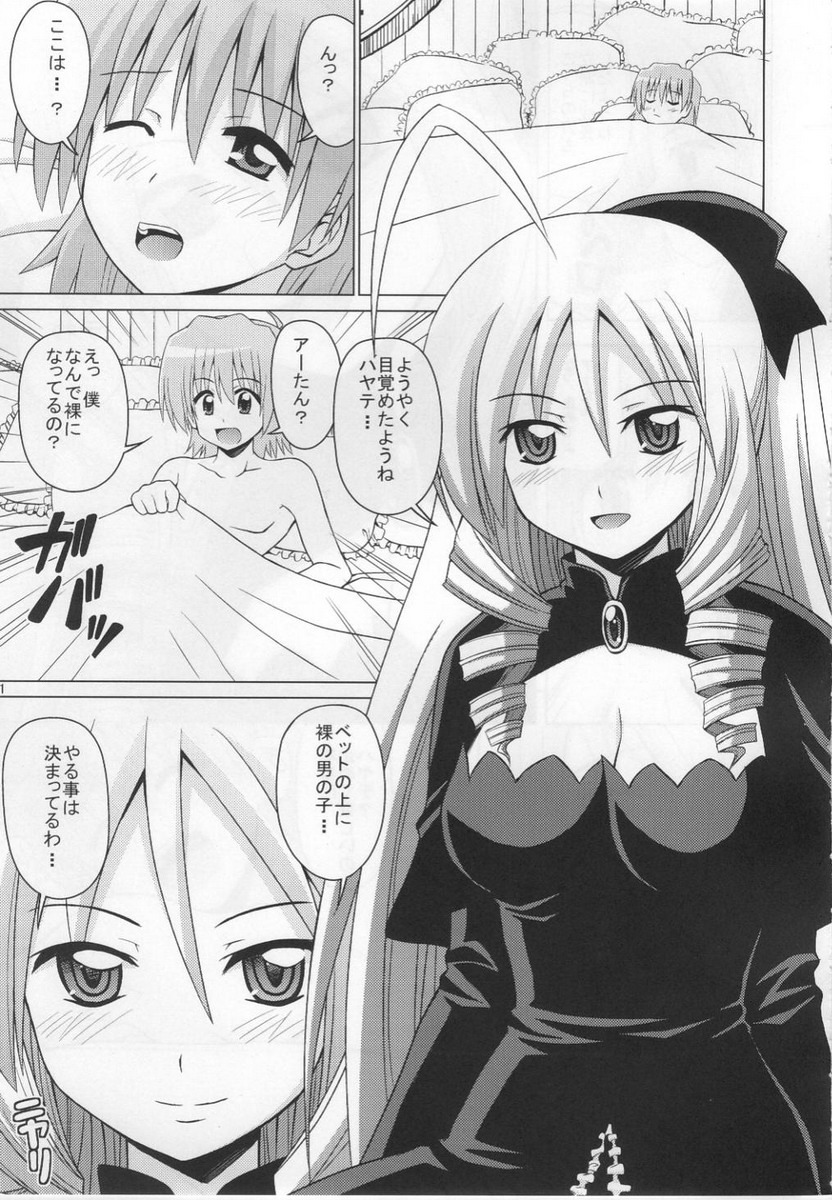 (C77) [HARESAKU (KEN)] Aa-tan no Yuuwaku (Hayate no Gotoku!) page 2 full