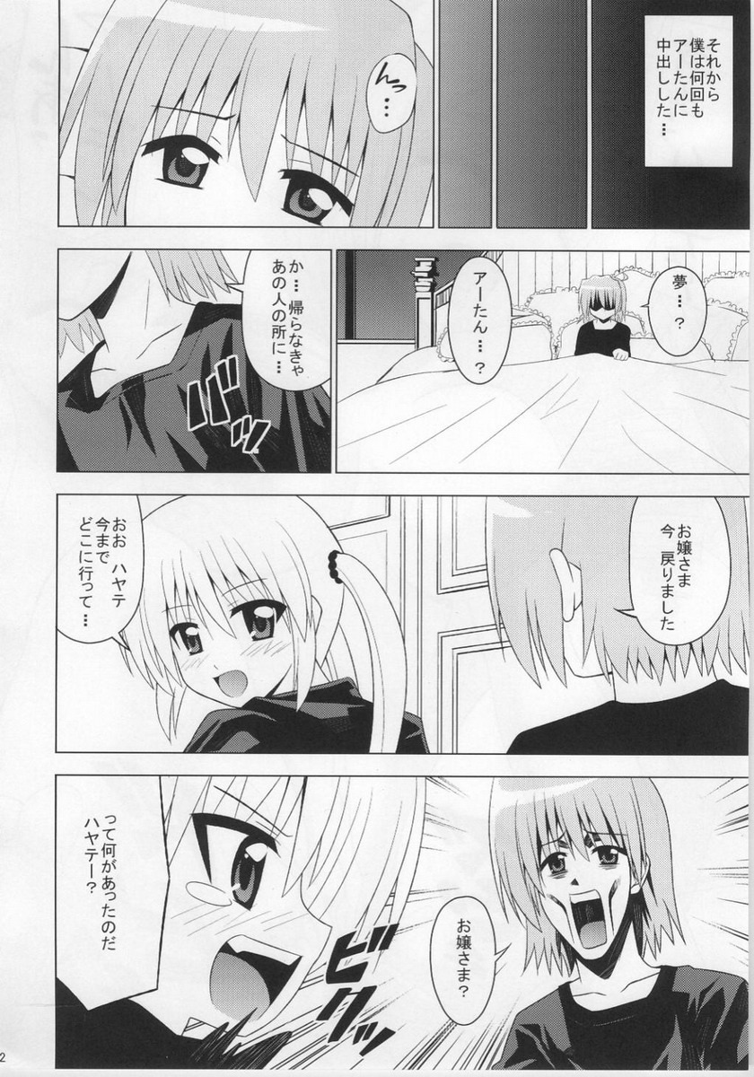 (C77) [HARESAKU (KEN)] Aa-tan no Yuuwaku (Hayate no Gotoku!) page 23 full