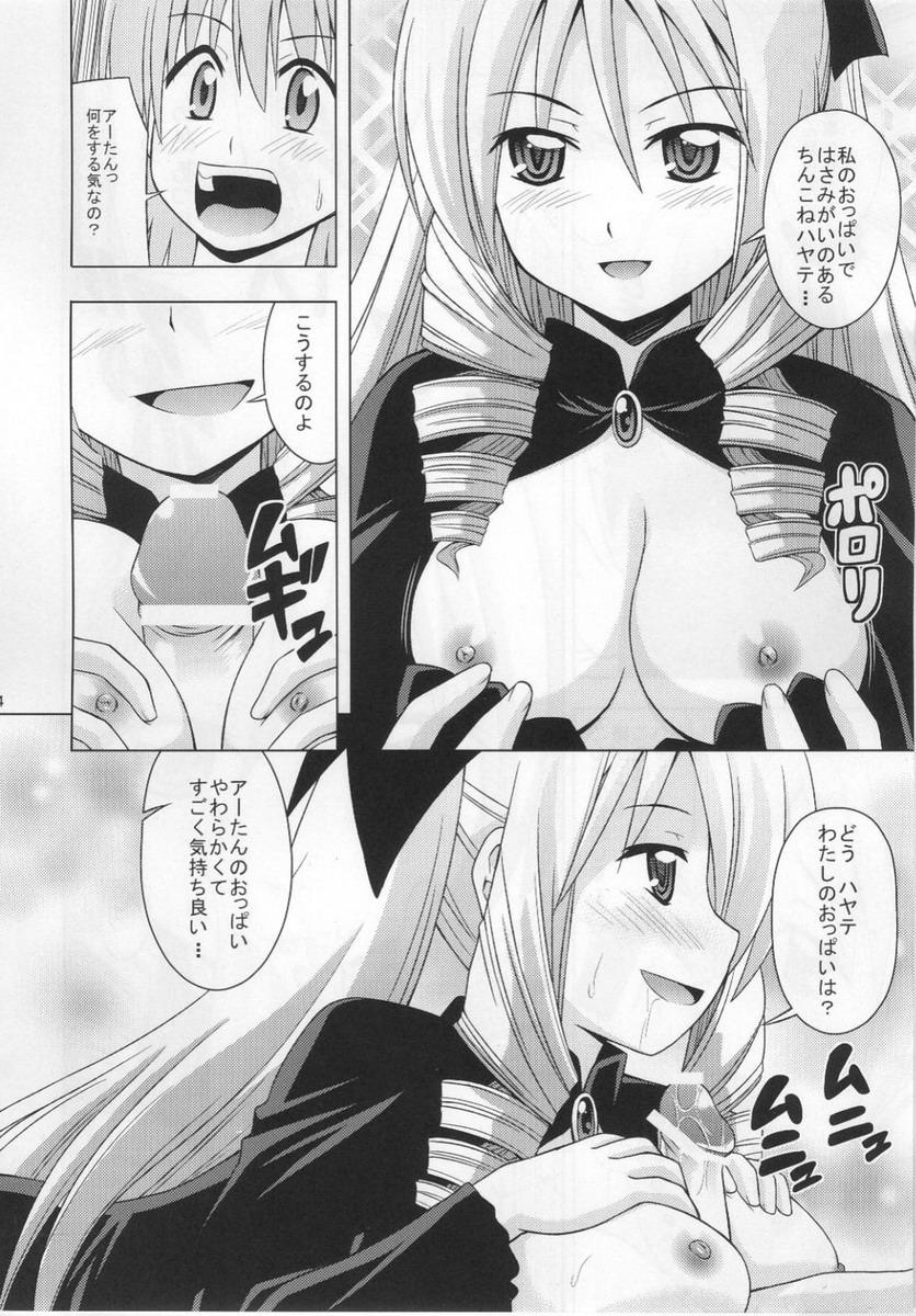 (C77) [HARESAKU (KEN)] Aa-tan no Yuuwaku (Hayate no Gotoku!) page 5 full