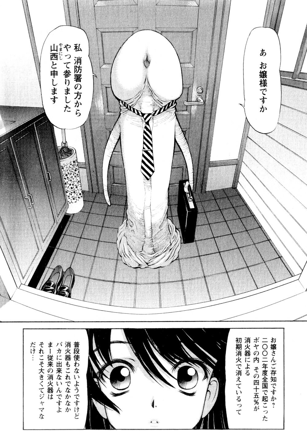 [Kiyoshi Shimizu] Realism no Raihousha page 4 full