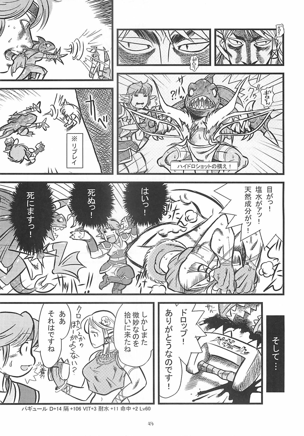 (C70) [Mushimusume Aikoukai (ASTROGUY2)] Final Heaven (Final Fantasy XI) page 50 full