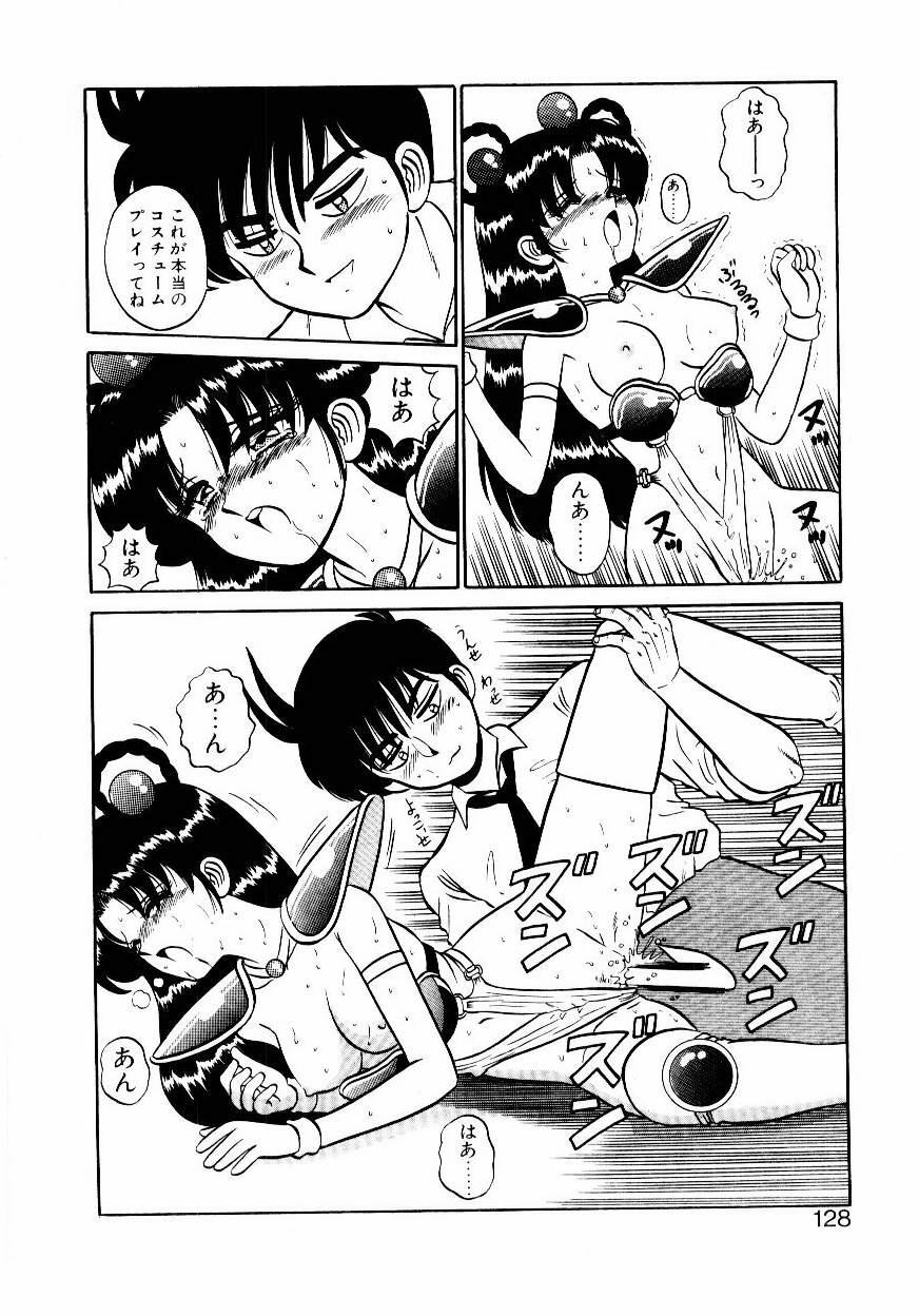 [Shinkuukan] Nandaka Complex page 129 full