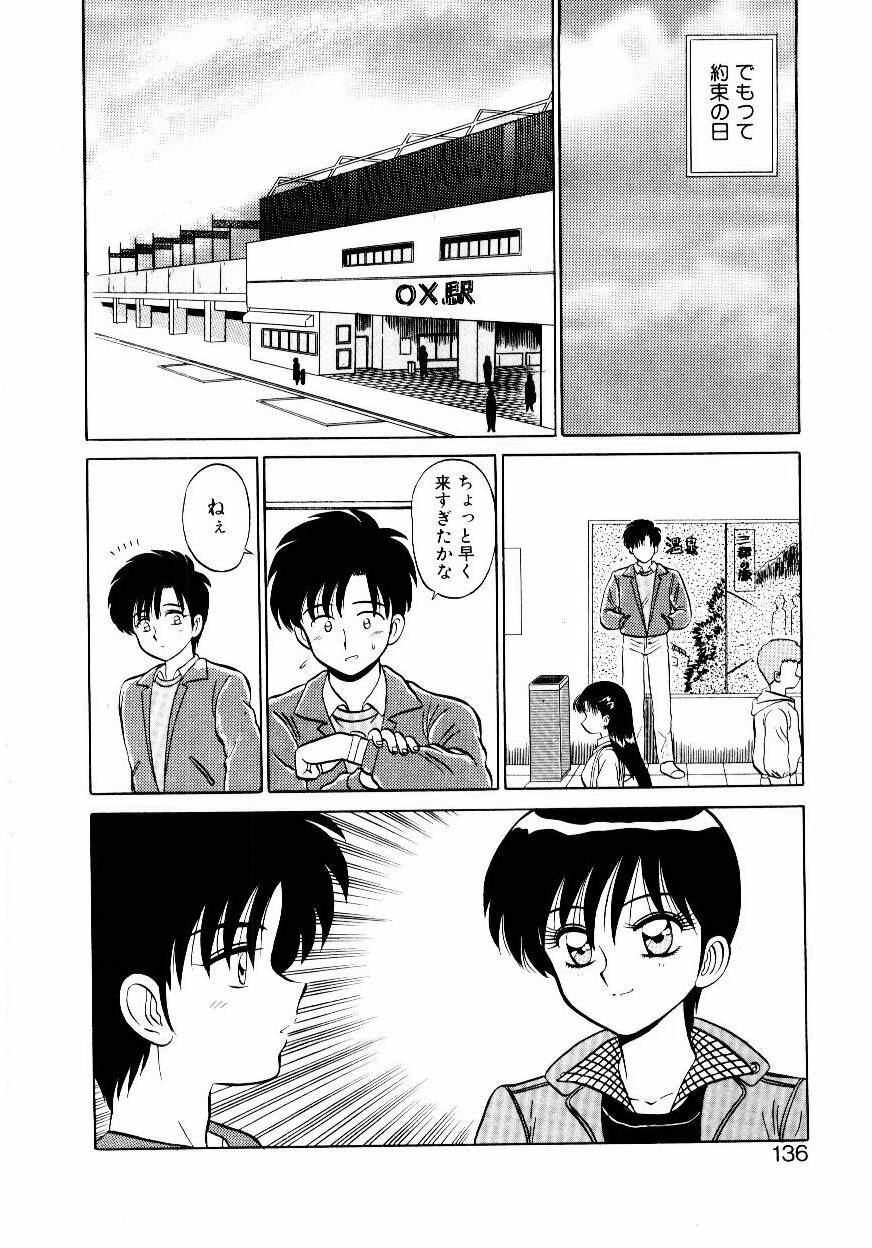[Shinkuukan] Nandaka Complex page 137 full