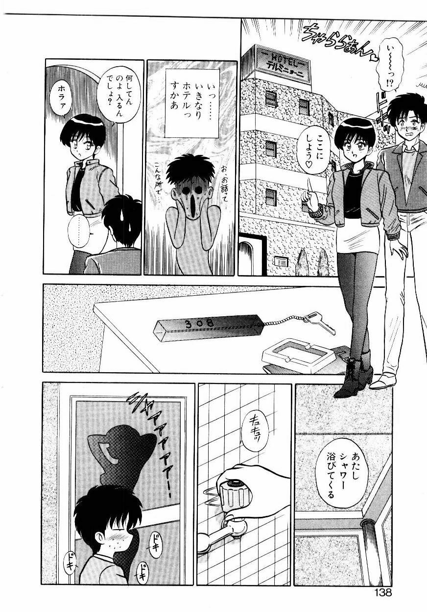 [Shinkuukan] Nandaka Complex page 139 full