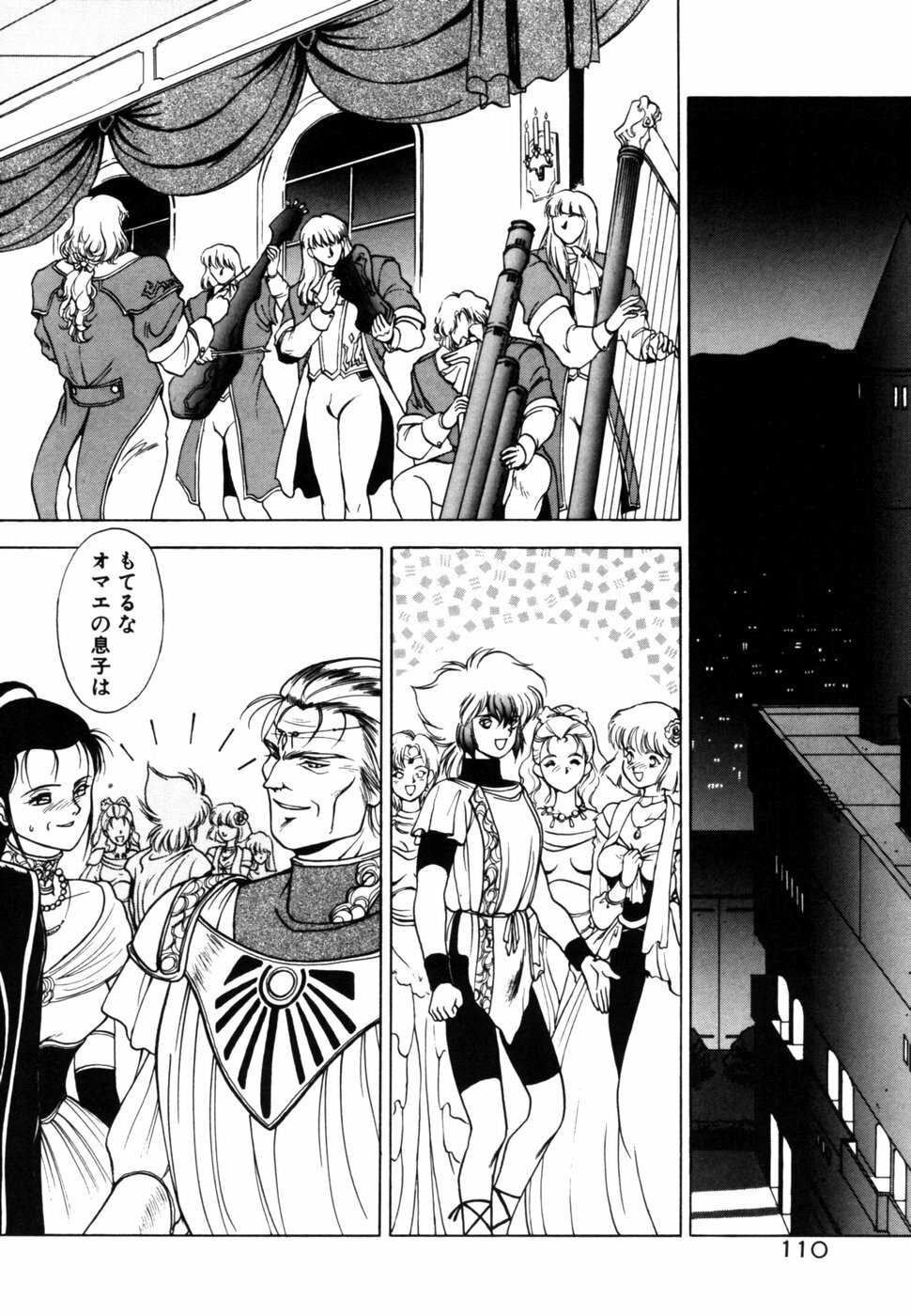 [Fuji Sangou] Dragon rider page 109 full