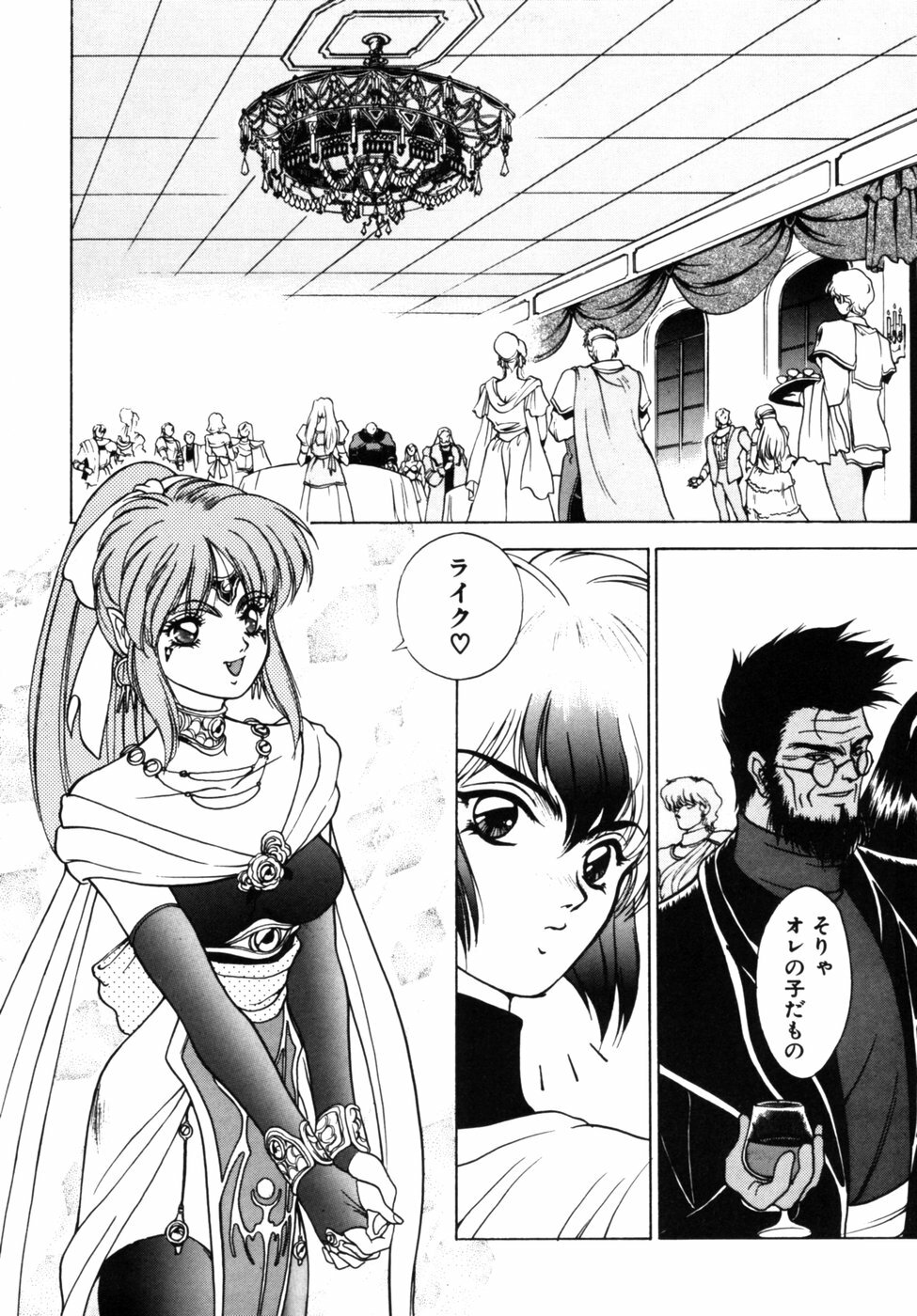 [Fuji Sangou] Dragon rider page 110 full