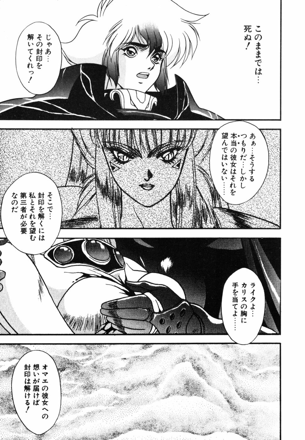 [Fuji Sangou] Dragon rider page 156 full