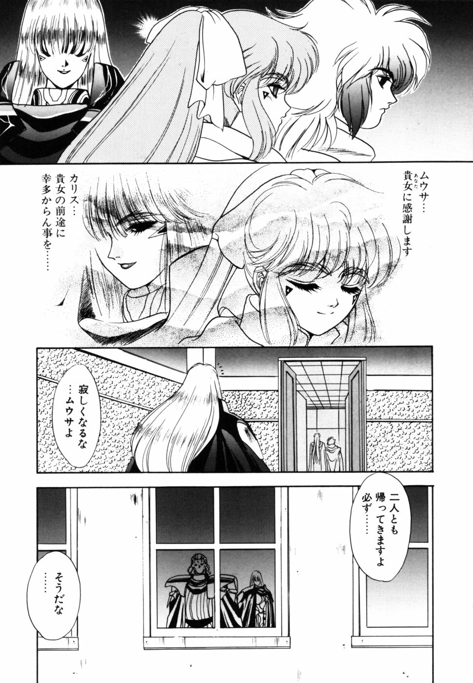 [Fuji Sangou] Dragon rider page 185 full