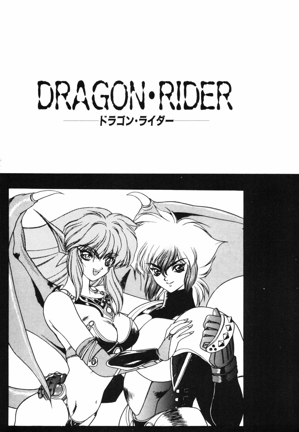 [Fuji Sangou] Dragon rider page 190 full