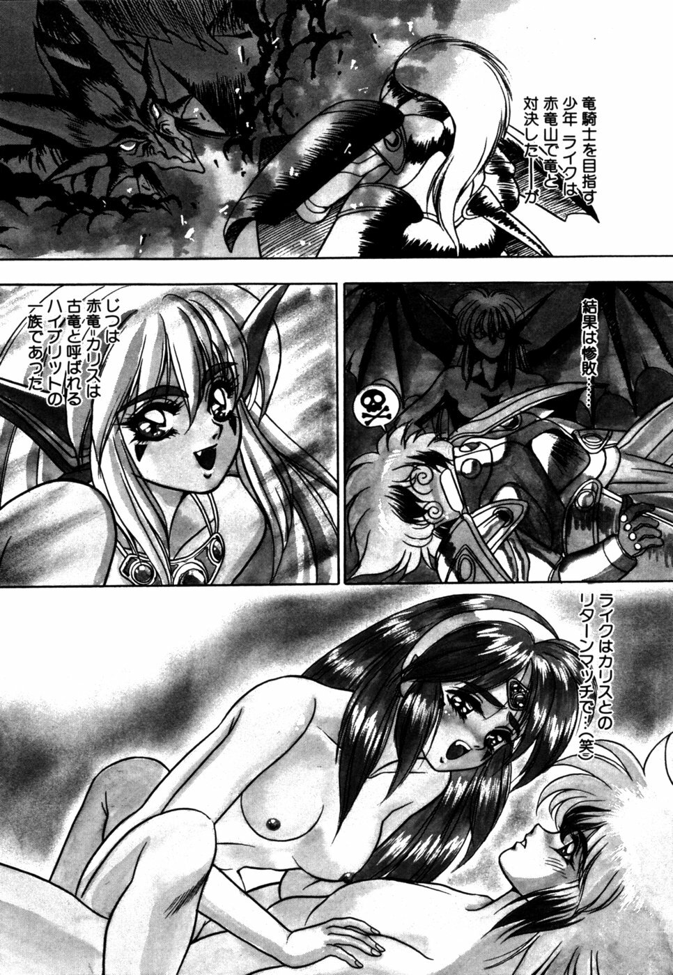 [Fuji Sangou] Dragon rider page 25 full