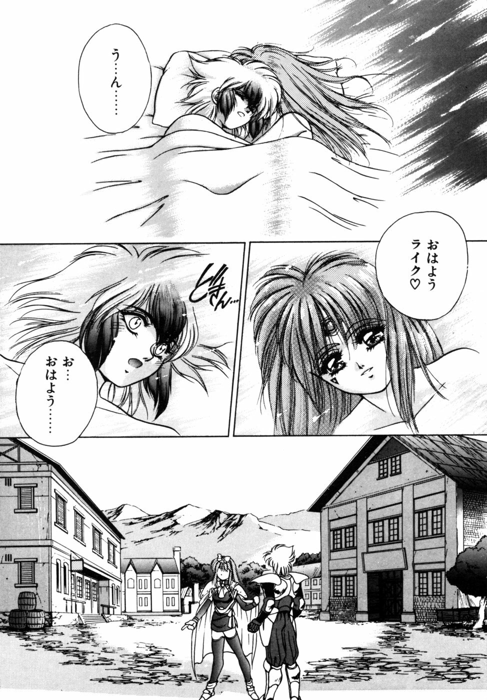 [Fuji Sangou] Dragon rider page 39 full