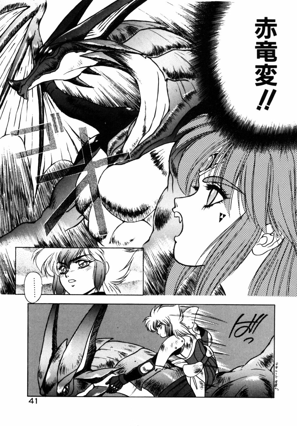 [Fuji Sangou] Dragon rider page 40 full