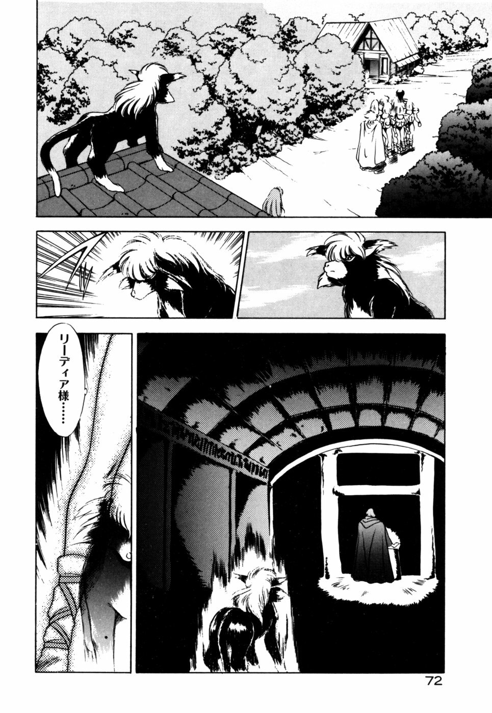 [Fuji Sangou] Dragon rider page 71 full