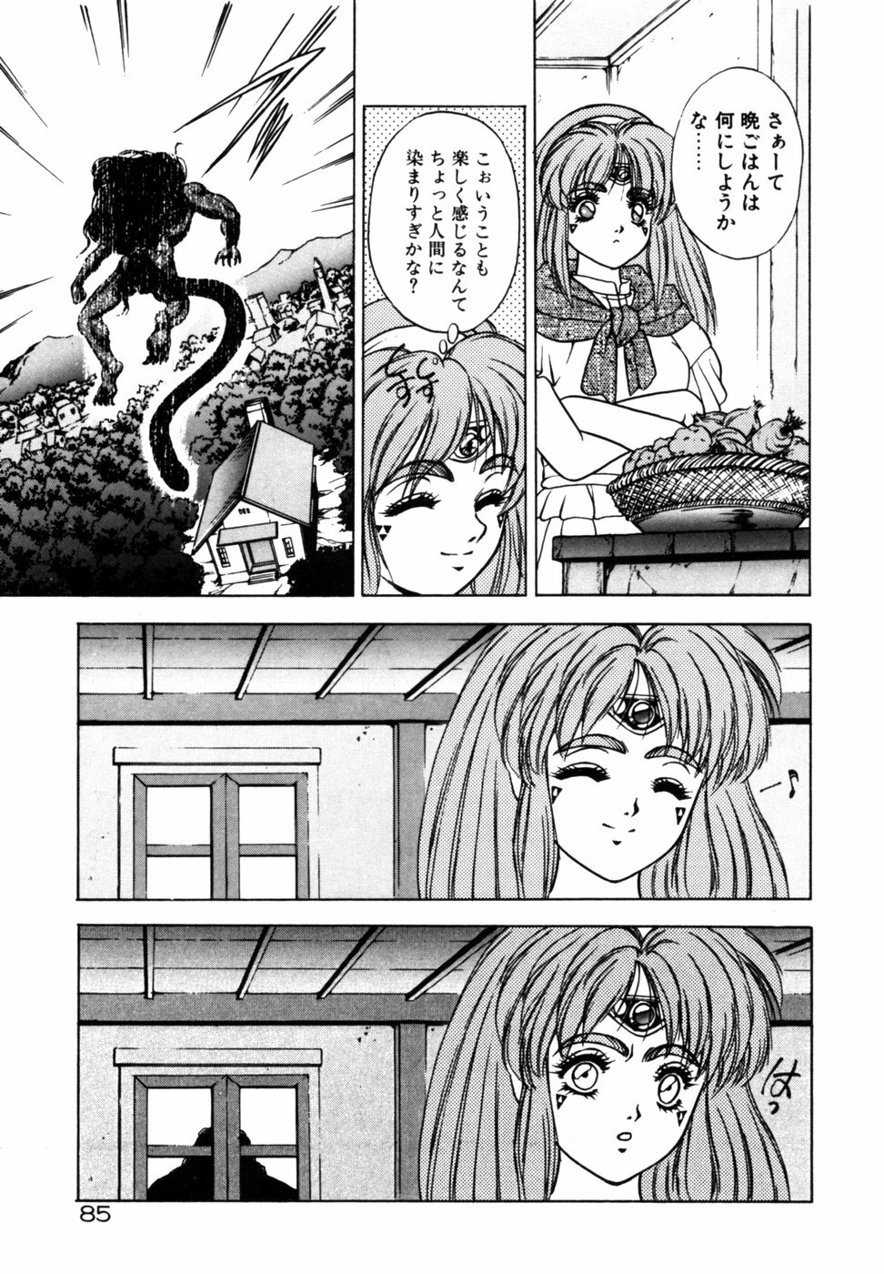 [Fuji Sangou] Dragon rider page 84 full