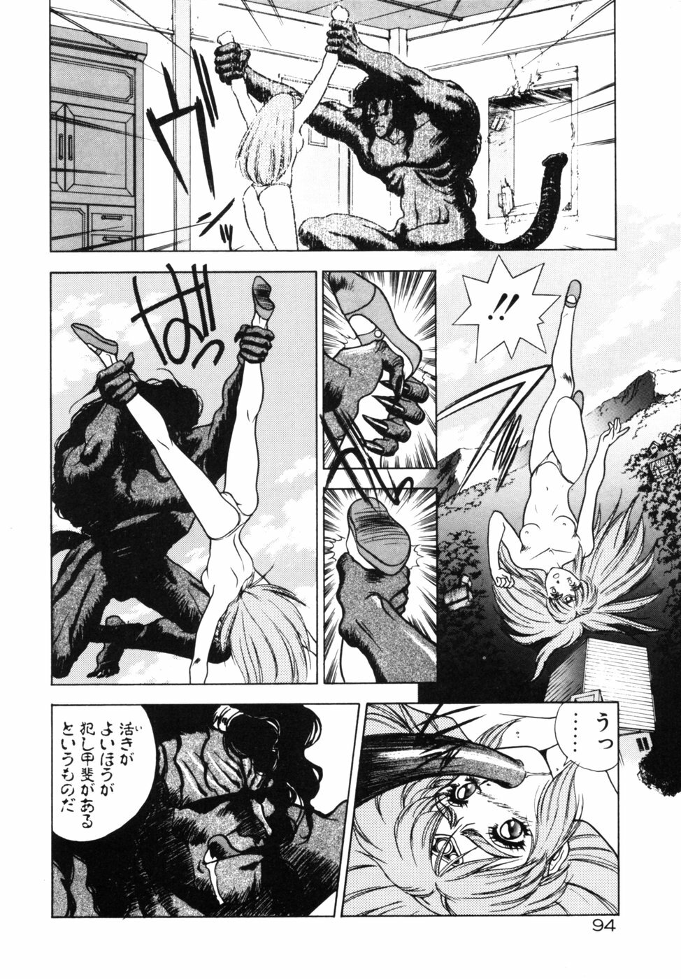 [Fuji Sangou] Dragon rider page 93 full