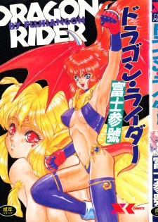 [Fuji Sangou] Dragon rider