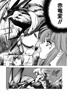 [Fuji Sangou] Dragon rider - page 40